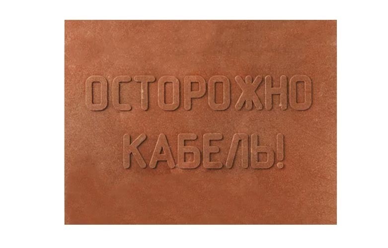 Средства ограждения и оповещения