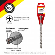Бур по бетону 10x160x100мм, крестовая пластина, SDS PLUS KRANZ Бур по бетону 10x160x100мм, крестовая пластина, SDS PLUS KRANZ